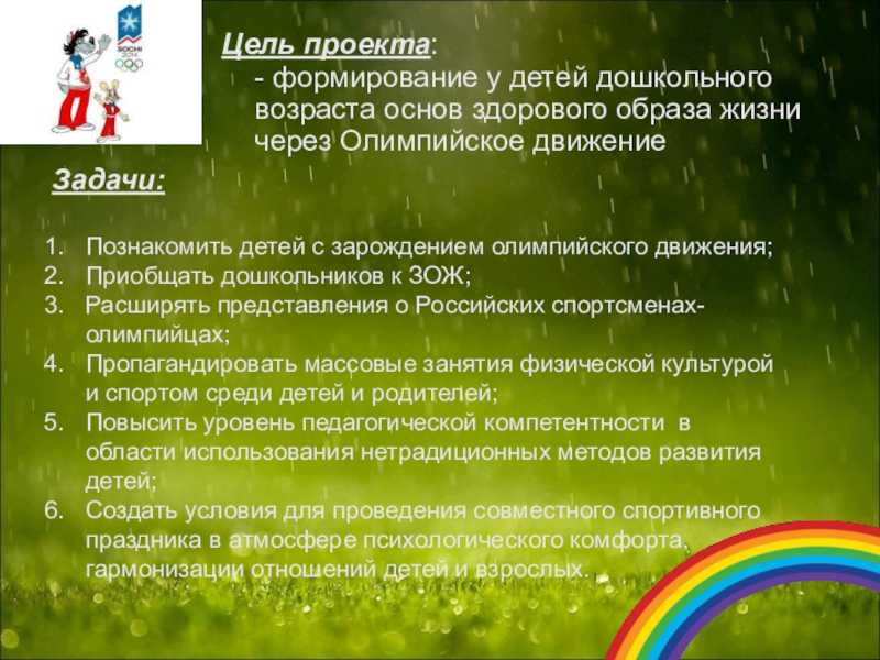 Организация режима пребывания детей в доу | мбдоу «детский сад комбинированного вида №95»