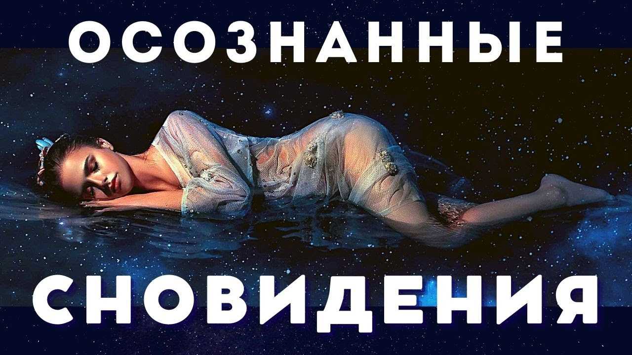 Как присниться человеку на расстоянии: 5 советов