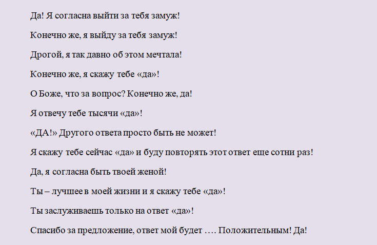 К чему снится предложение выйти замуж 👰 - топ 35 толкований ❗ по разным сонникам: что означает, если незнакомец или бывший парень подарили кольцо во сне