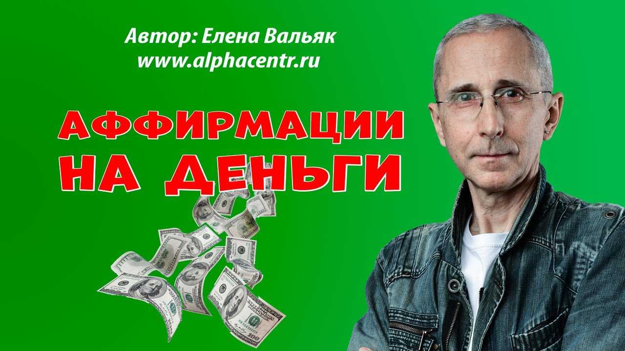 Медитации с еленой вальяк