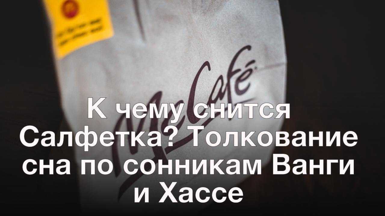 К чему снится целоваться во сне? поцелуй с бывшим, любимым, незнакомым, другом