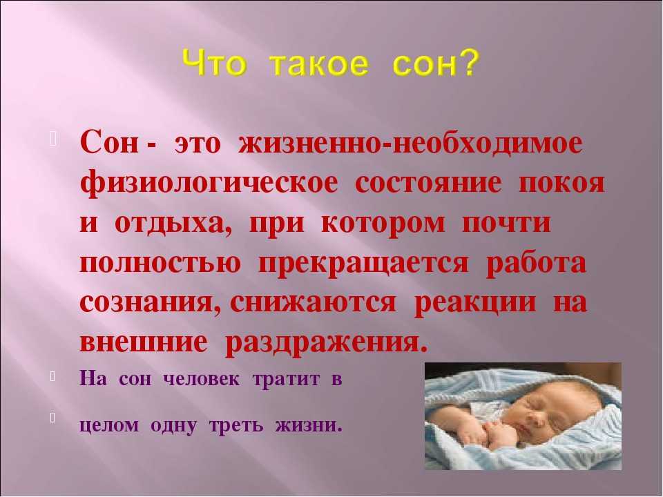 Какой сон приснился городничему: толкование и смысл