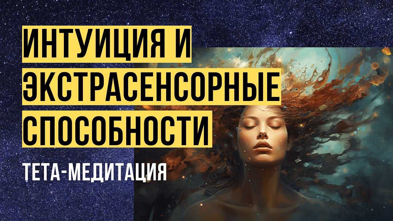 Как развить экстрасенсорные способности самостоятельно: упражнения для развития дара ясновидения и экстрасенсорики и признаки для определения возможностей
