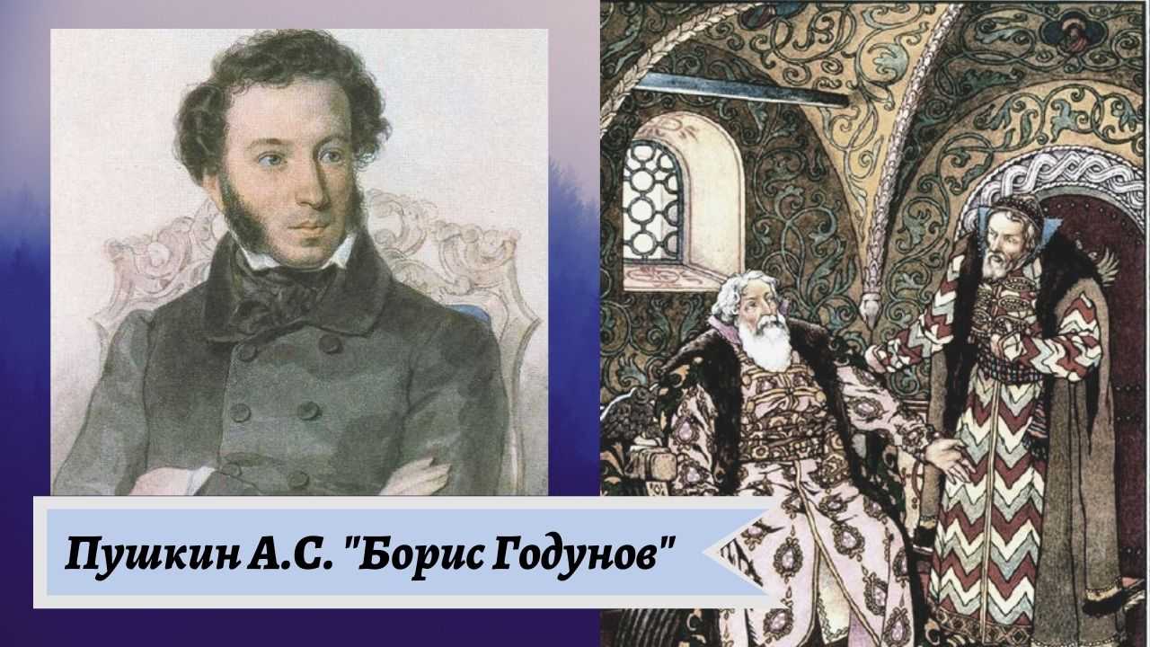 Что трижды снилось григорию а с пушкин борис годунов | они ему  | женский портал обо всем самом интересном