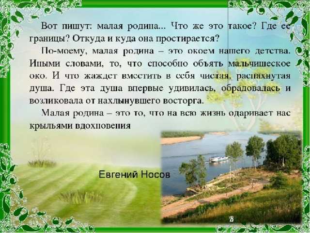Народный журнал