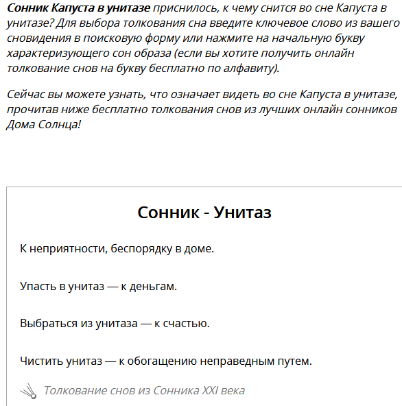 К чему снится  туалет во сне — по 90 сонникам! если видишь во сне туалет что значит?