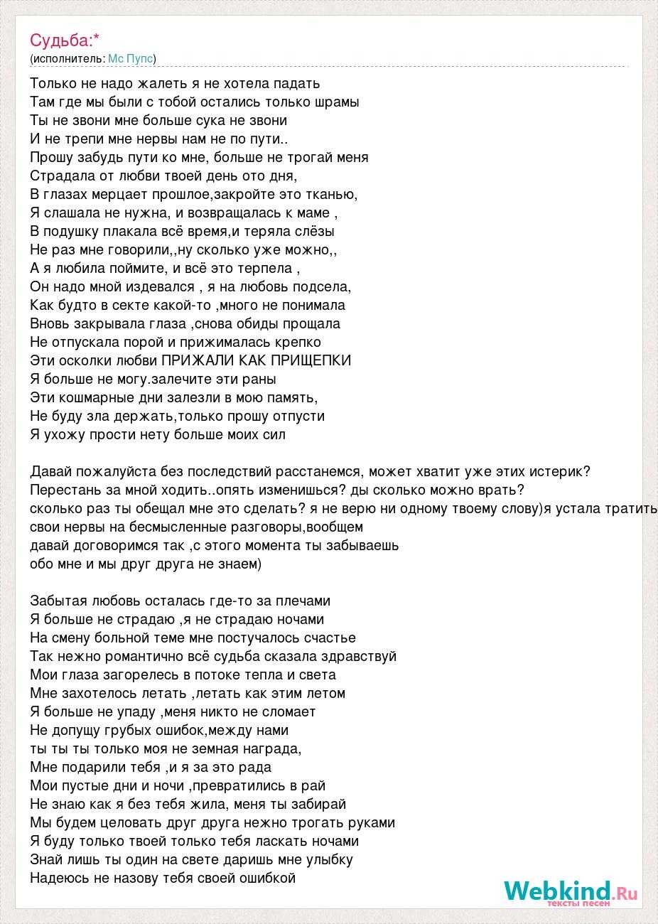 Перевод песни сказка плакала на русский - граматика и образование на napishet.ru