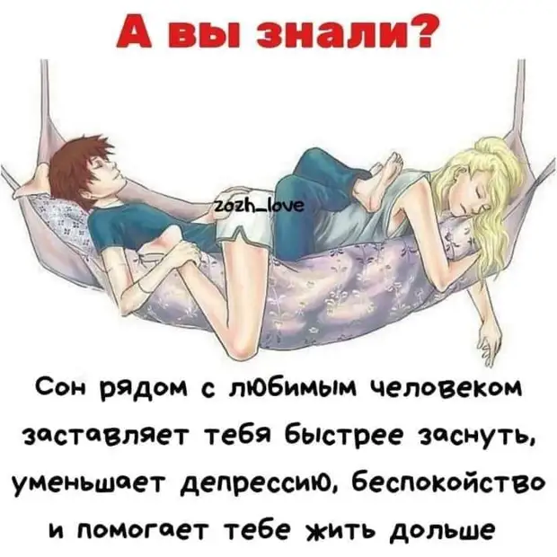 Заговор чтобы присниться любимому человеку и заставить его видеть о себе сон. руны для секса