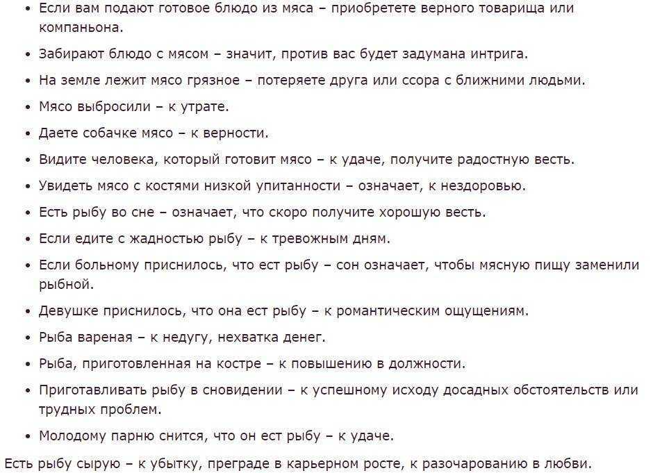 К чему снится замороженная рыба 🐟 — топ толкований сна 🌓 по 50 сонникам: что означает для мужчины или женщины видеть и покупать много мороженной большой скумбрии
