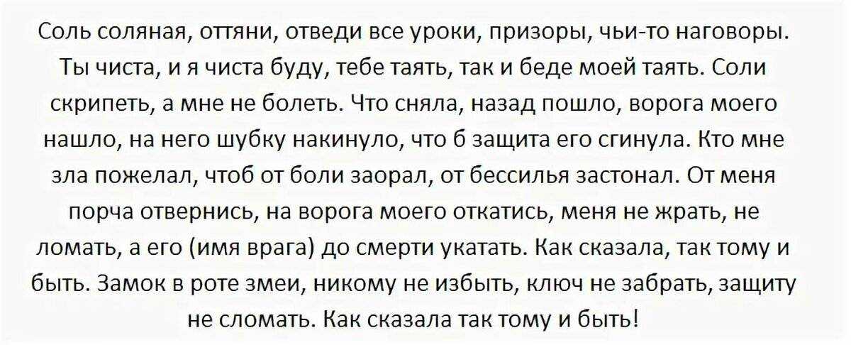 Что снится во сне если есть порча. к чему снится снятие порчи
