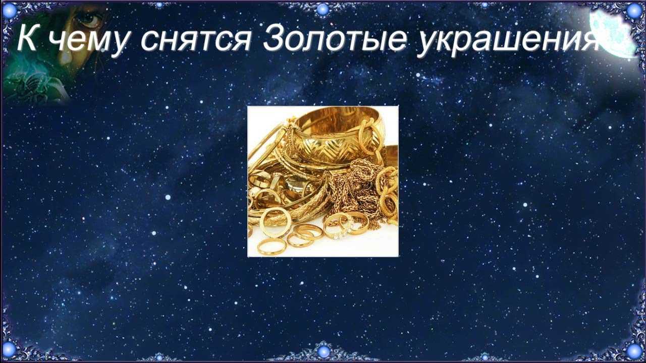 25 символов во сне, предвещающих богатство и удачу