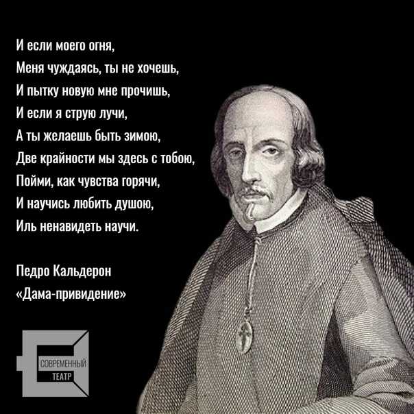 Метафора  в пьесах кальдерона