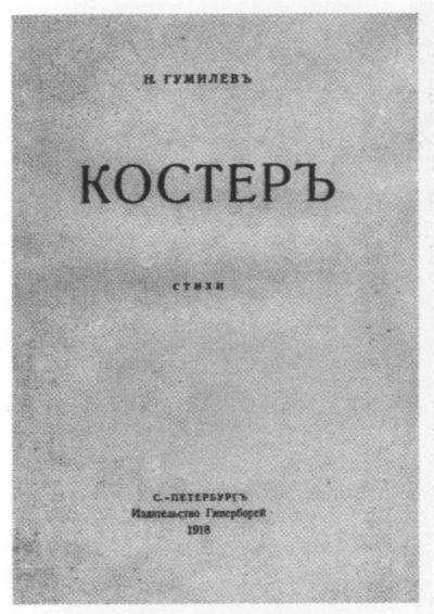 Анализ стихотворения "слово" н. гумилева: подробный обзор в каталоге статей