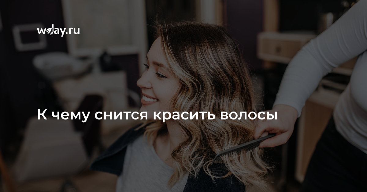 Видеть красный цвет во сне, к чему, оттенок, эмоции сновидца, толкование сна по популярным сонникам