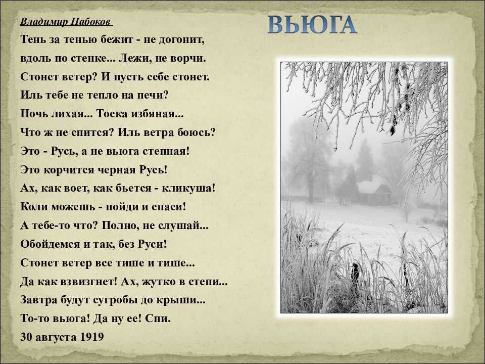 Постарайтесь создать небольшие устные сочинения "вьюга ночью", "морозное солнечное утро". попробуйте - univerkov - образовательный сайт