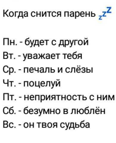 К чему снится бывший парень - значение сна бывший парень по соннику