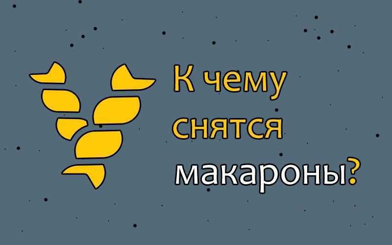 К чему снится своя или чужая моча: особенности испражнений по соннику, выделения человека или животных