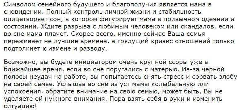 К чему снится бывшая золовка во сне