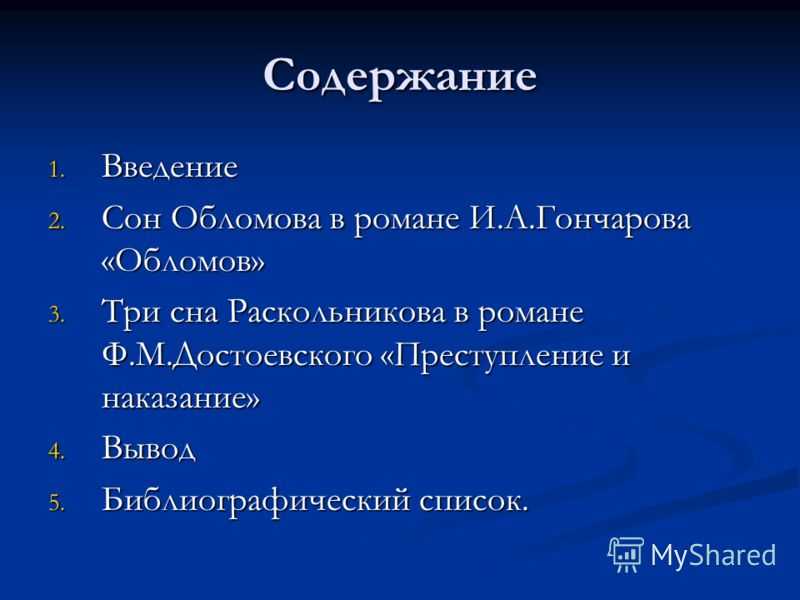 Сон раскольникова – суть в “преступлении и наказании”