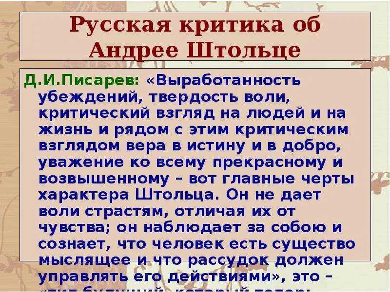 Сюжет и композиция романа «обломов»