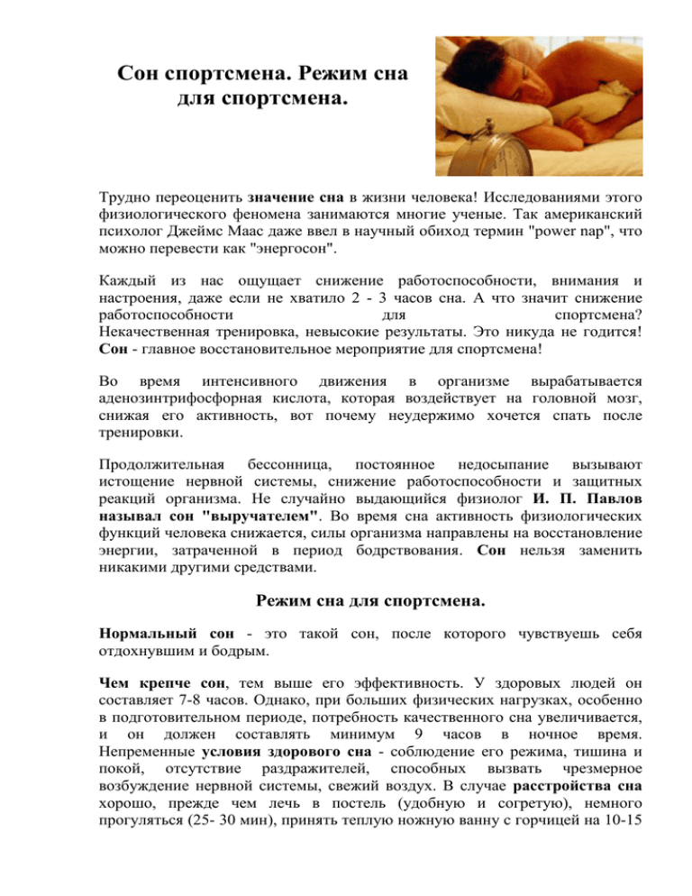 Содержание учебных программ по физическому воспитанию в различных учебных заведениях и планирование учебной работы