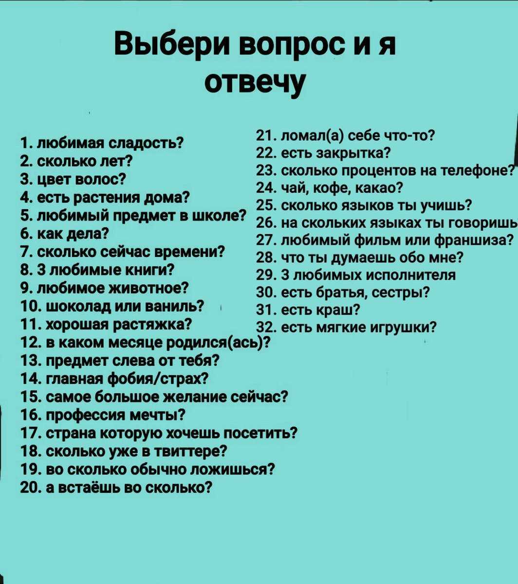 Веселые вопросы для размышления ночью