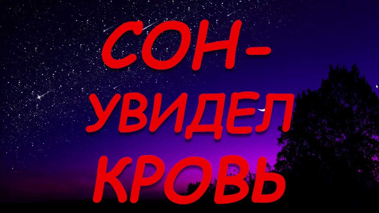 К чему снится раненая собака - толкование для женщины