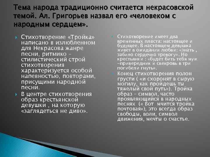 Что так жадно глядишь на дорогу. николай некрасов — тройка: стих