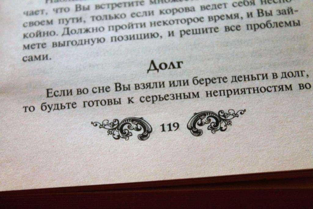 Приснились деньги бумажные крупные