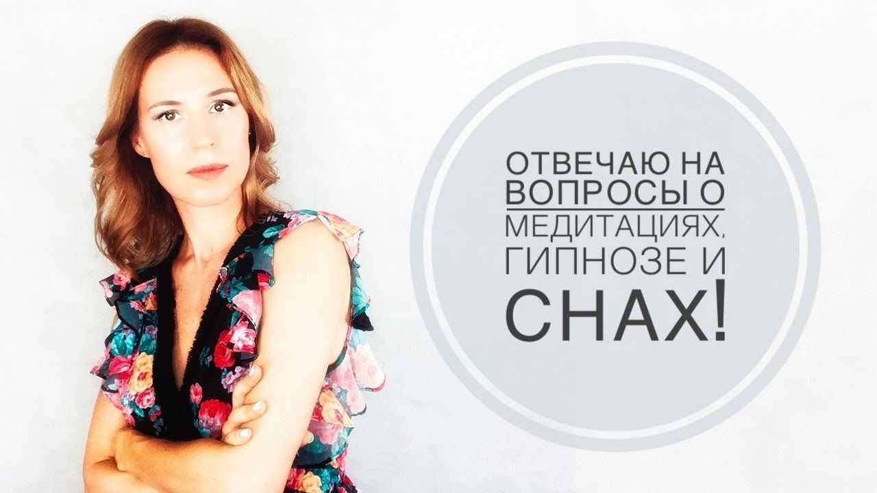 Эффективность гипноза для похудения: миф или реальность? — линия жизни