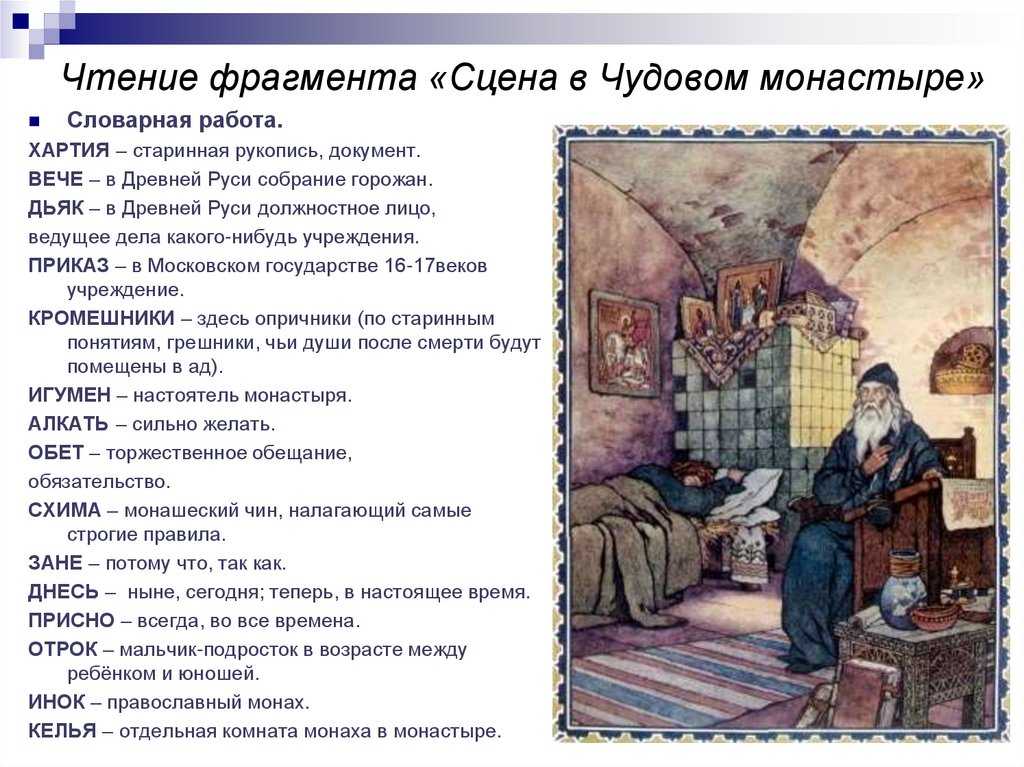 Борис годунов (1874) - testo