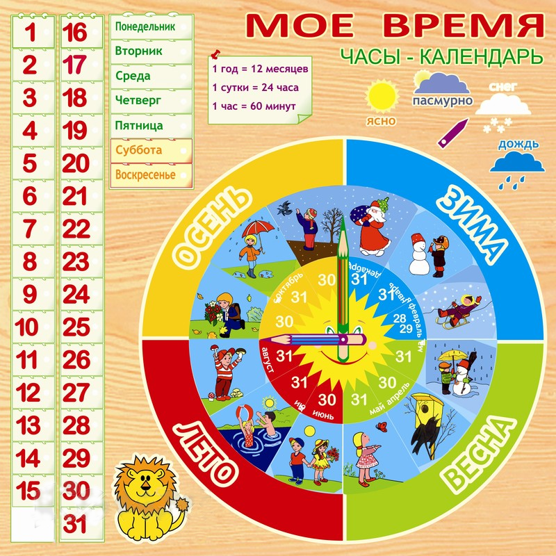 Калькулятор часов и минут