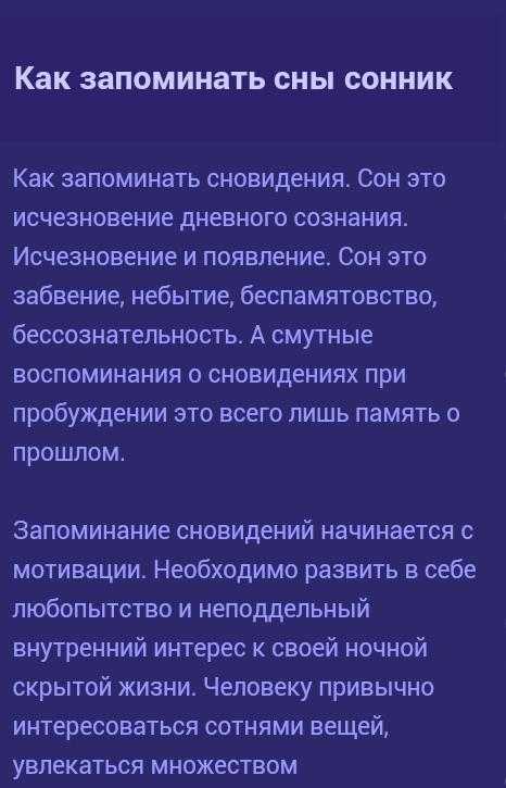 Сны софьи в пьесе «горе от ума»