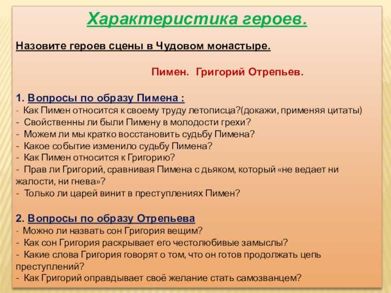 Метонимия: виды, отличия и примеры из художественной литературы