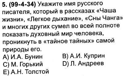 Краткое содержание «сны чанга»: характеристика героев и анализ рассказа ивана алексеевича бунина