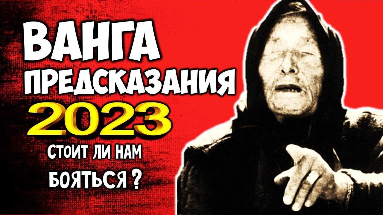 Нашествие мусульман на европу предсказания. предсказания ванги о гибели сша (6 фото)