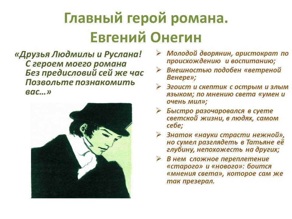 Исследование эпиграфа к роману «евгений онегин»: раскрытие глубинного смысла классической литературы