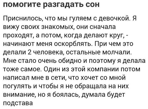 Сонник: к чему снится учитель или учительница?