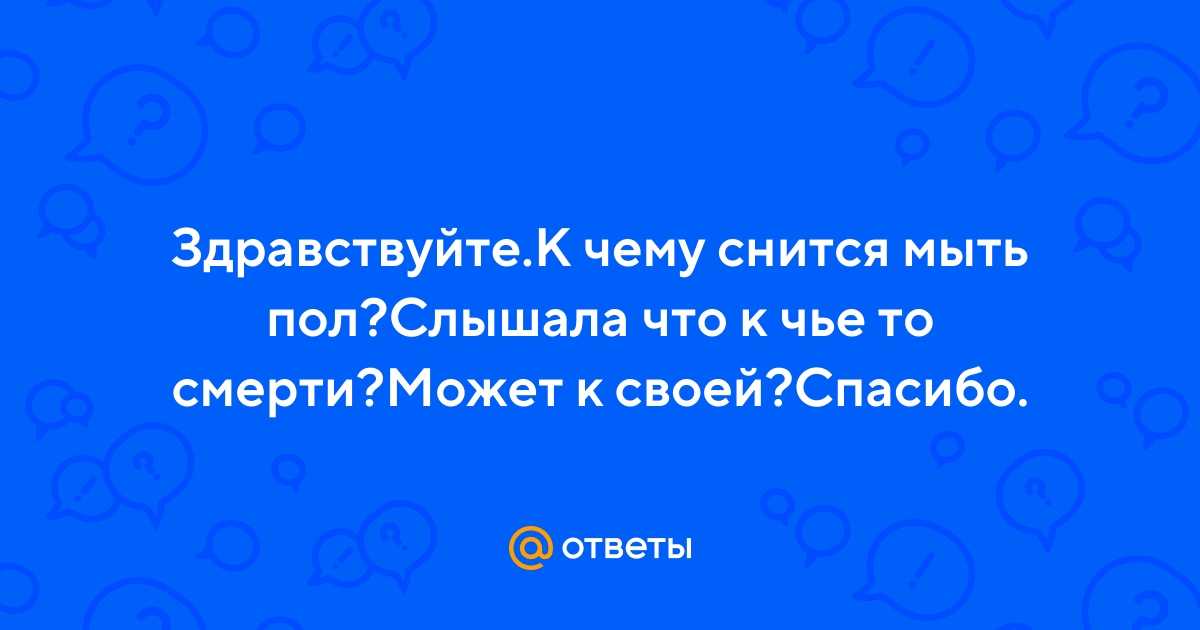 К чему снится мыть голову: сонник про мытье головы