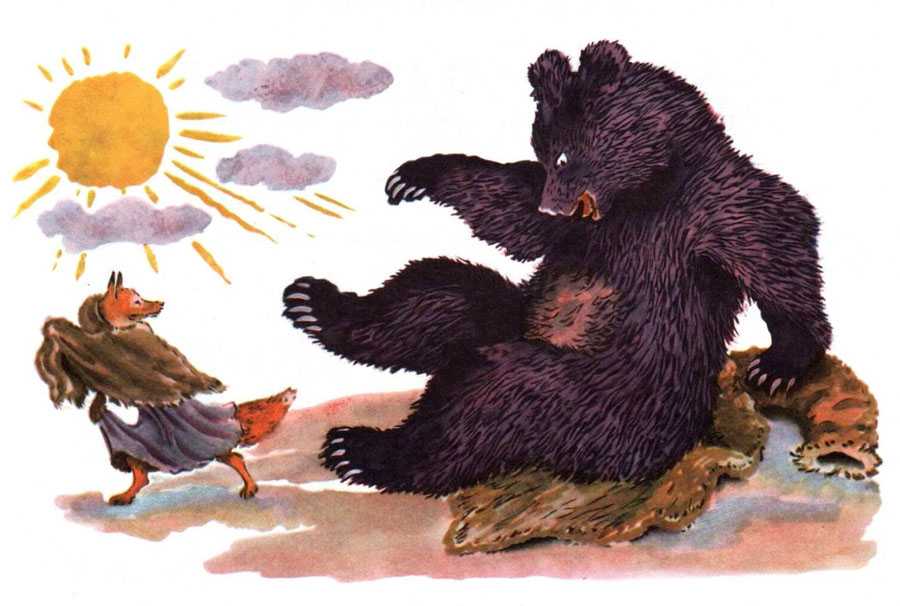 Книга лиса и медведь читать онлайн