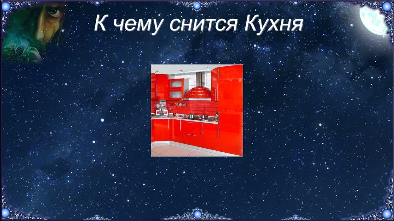 К чему снится мебель во сне - толкование: сонник для мужчин и женщин :: гороскоп :: клео.ру