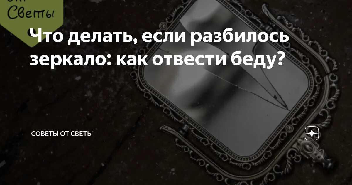 К чему видеть зеркало во сне: толкование сновидения