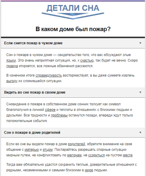 Как правильно расшифровать сон о беспорядке — 50 значений