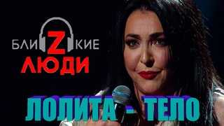 Лолита - шпилька-каблучок