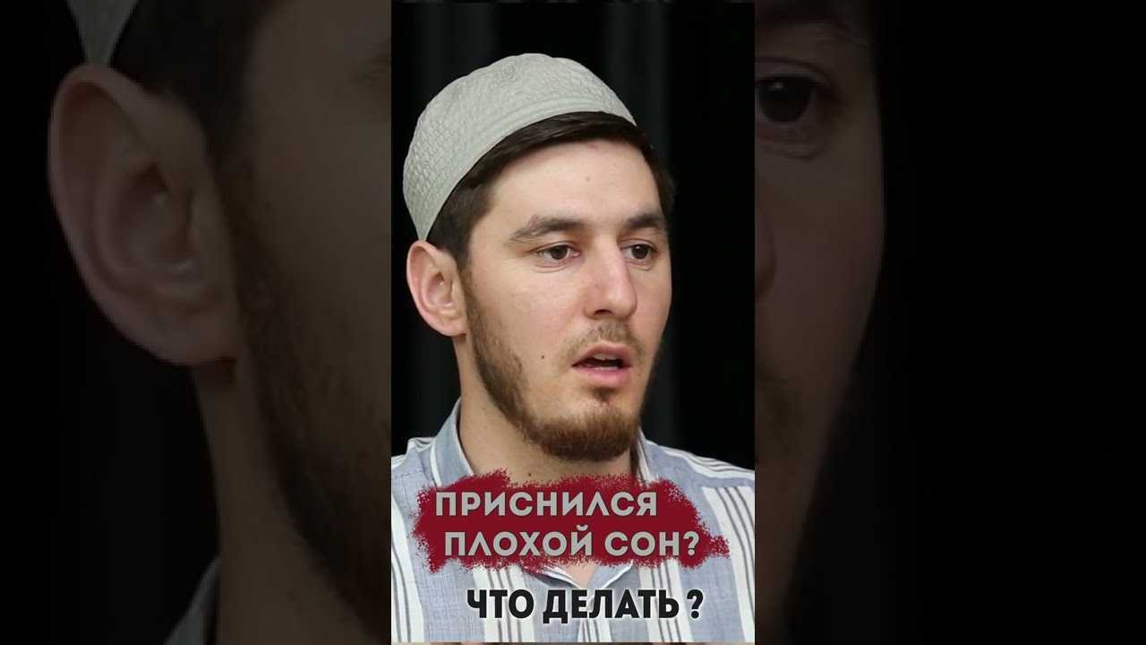 Молитва от плохого сна. чтобы плохой сон не сбылся: советы и заговоры что сказать после плохого сна