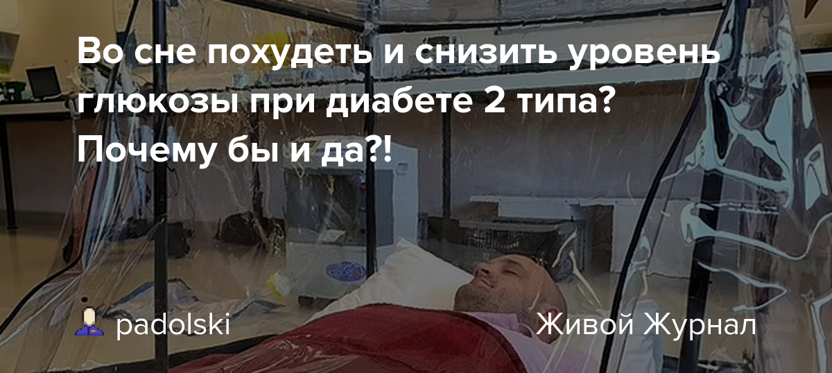 Сонник сказали что нужно похудеть. к чему снится сказали что нужно похудеть видеть во сне - сонник дома солнца