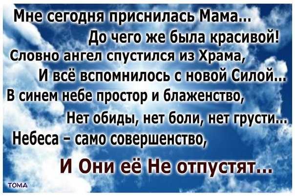 К чему снится  мать во сне — по 90 сонникам! если видишь во сне мать что значит?
