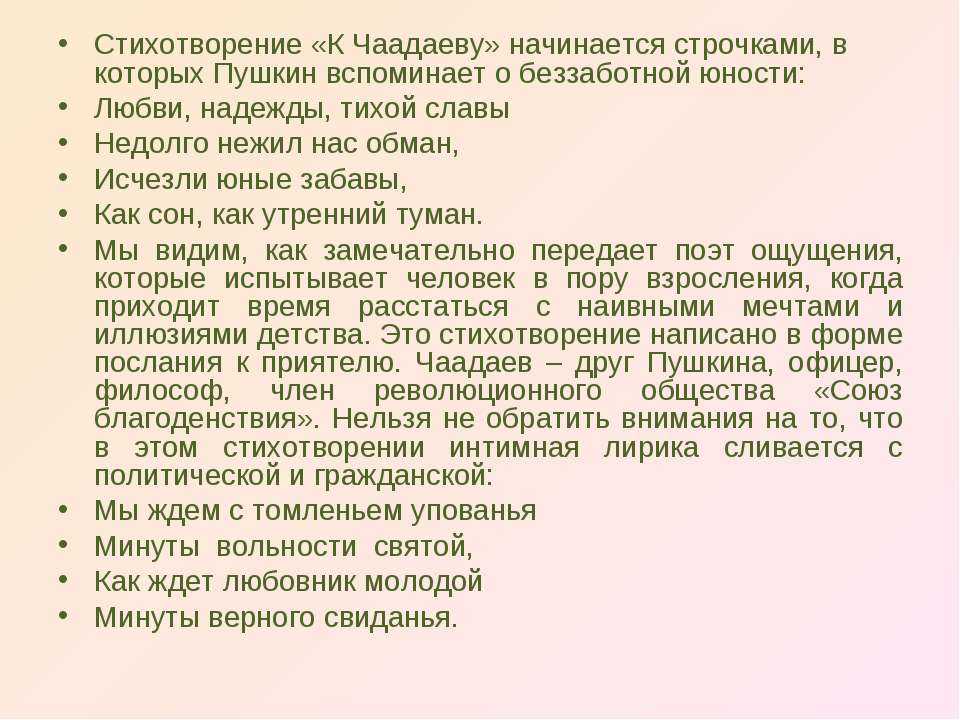Изобразительно-выразительные средства языка