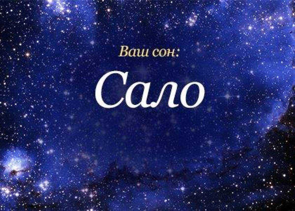 «наводнение к чему снится во сне? если видишь во сне наводнение, что значит?»