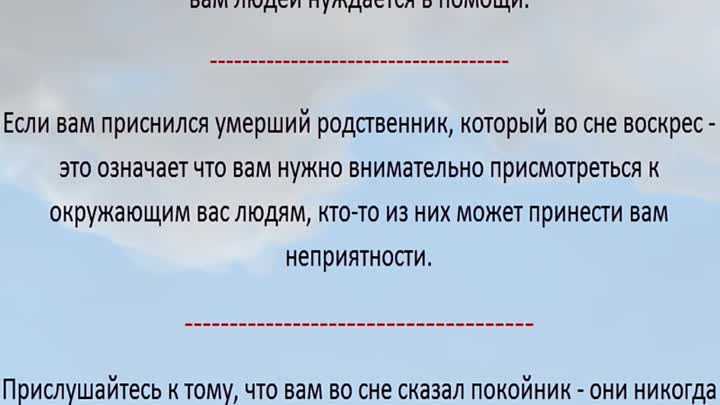 К чему снится покойник? толкование по 49 сонникам
